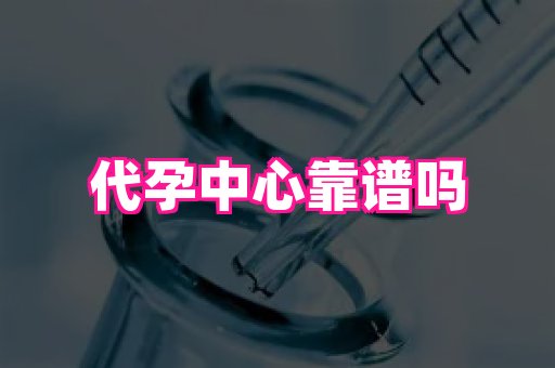 泉州助孕网 4